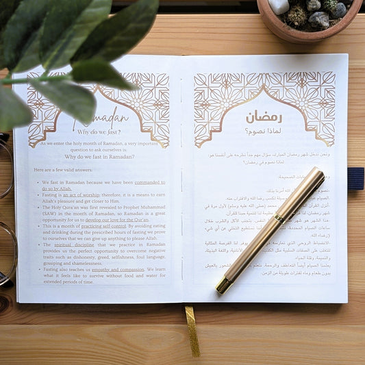 Ramadan Journal - Brown