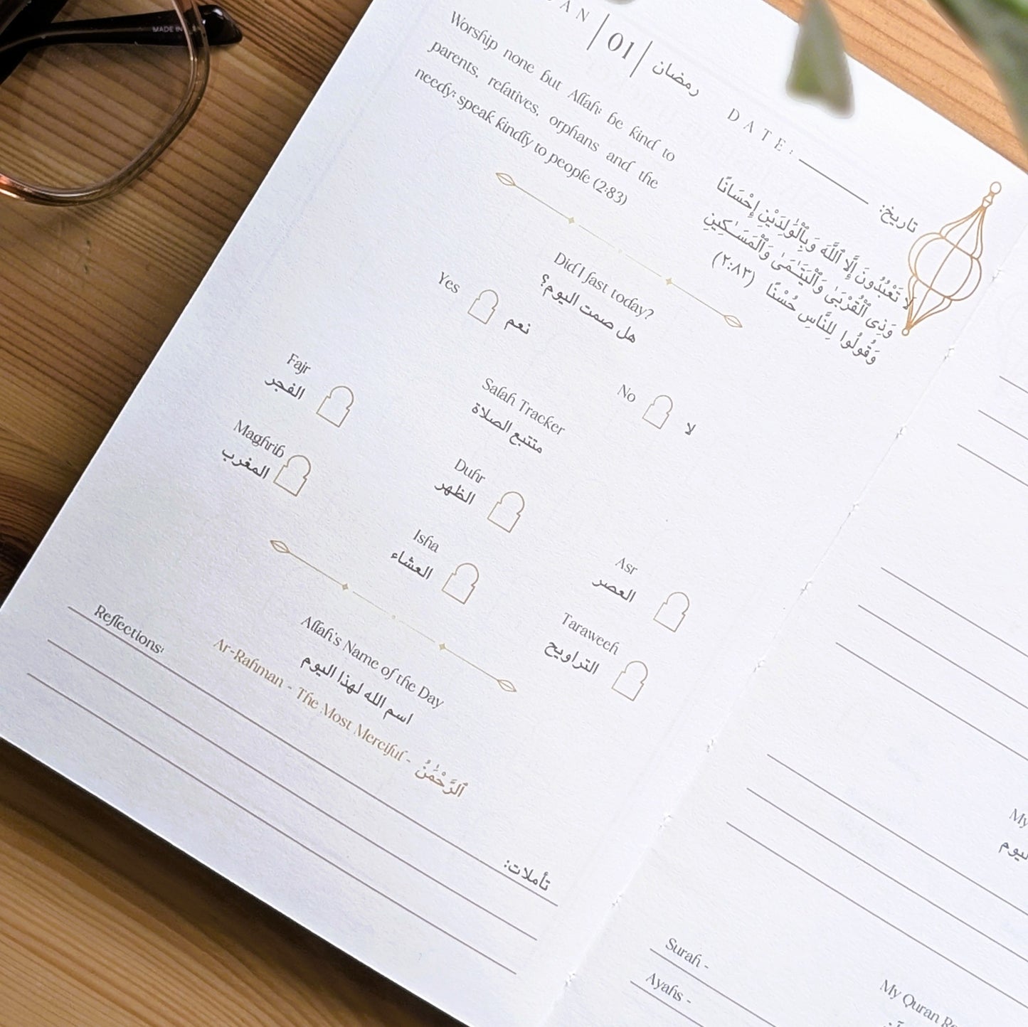 Ramadan Journal - Brown