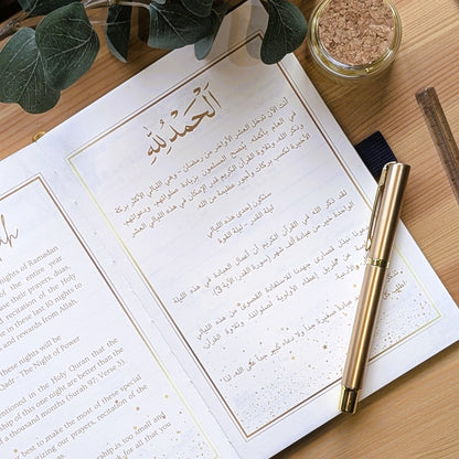 Ramadan Journal - Brown